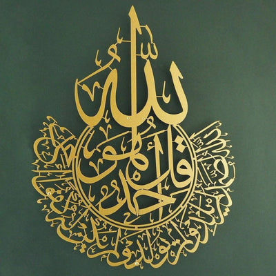Surah Al-Ikhlas –  Islamic Wall Art/70 x 90