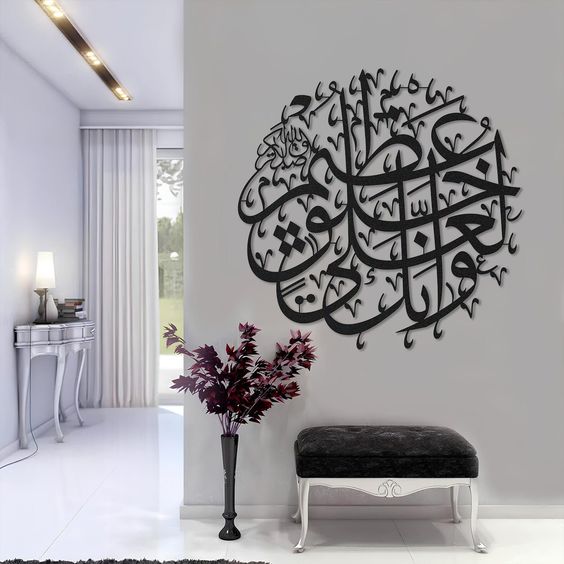 Surah Al-Qalam Muslims Home Decor - وَاِنَّكَ لَعَلٰى خُلُقٍ عَظ۪يمٍ