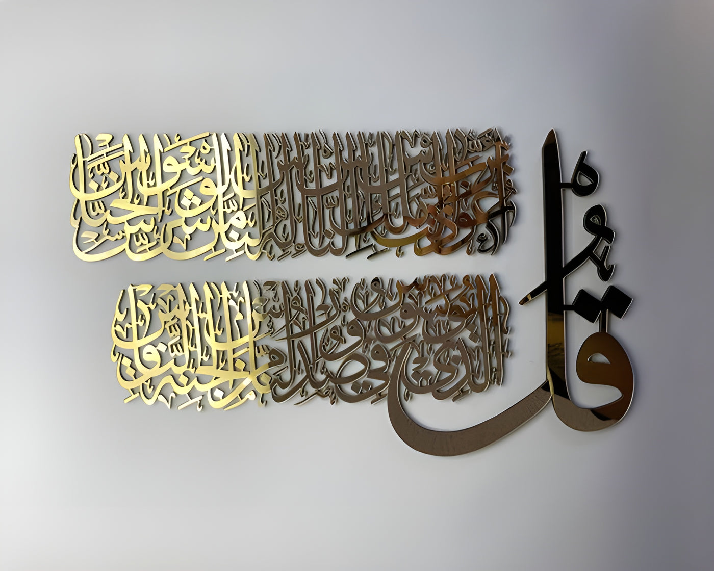 Surah Nas Calligraphy Islamic Wall Art