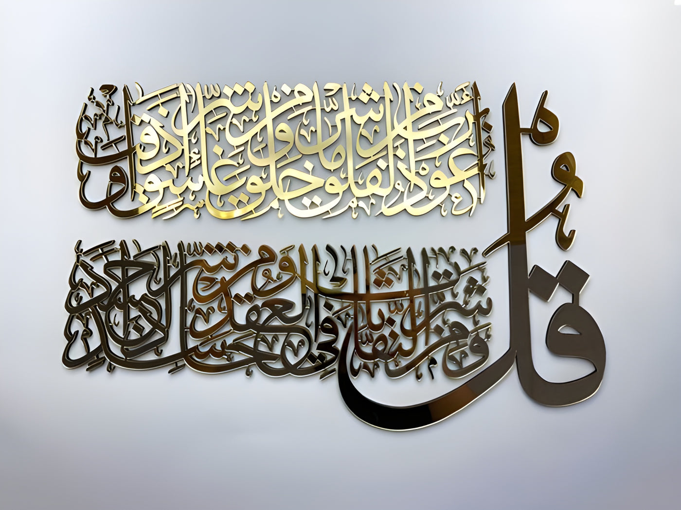 Premium Acrylic Surah Al Falaq | Islamic Wall Art | 40cm x 80cm