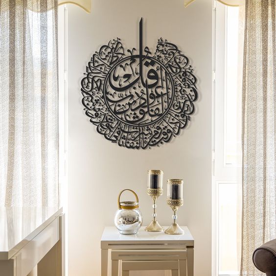 Surah Al Falaq Muslims Home Decor - 60 x 70 cm