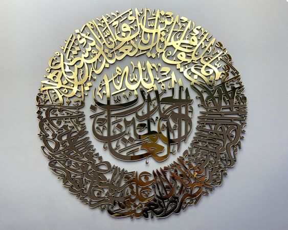 Surah Al Fatiha Islamic Wall Art | Muslims Home Decor Islamic Calligraphy Arts