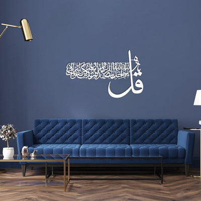 Surah Al Ikhlas Islamic Wall Art