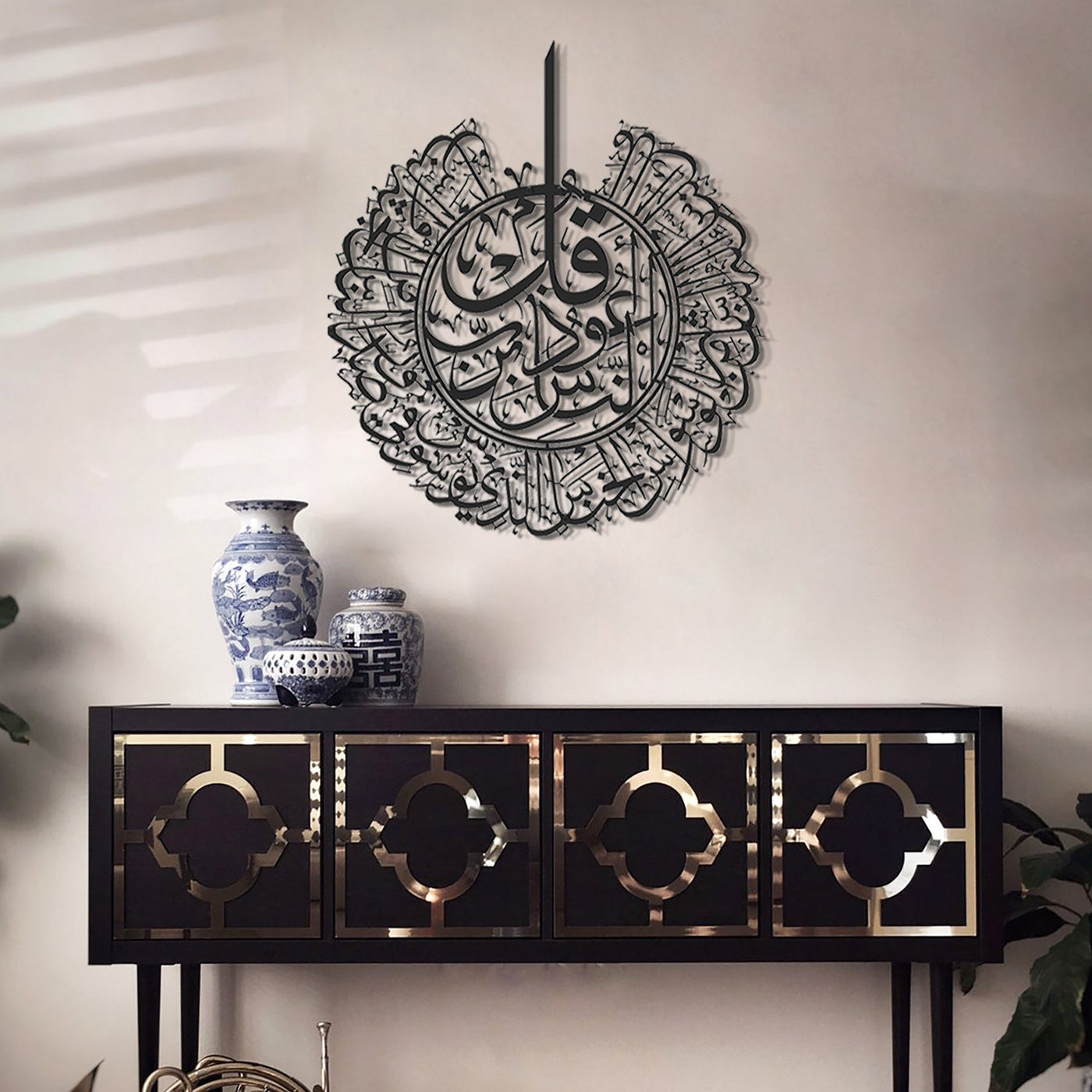 Surah Nas Acrylic Islamic Wall Art - 60cm x 70cm - Black