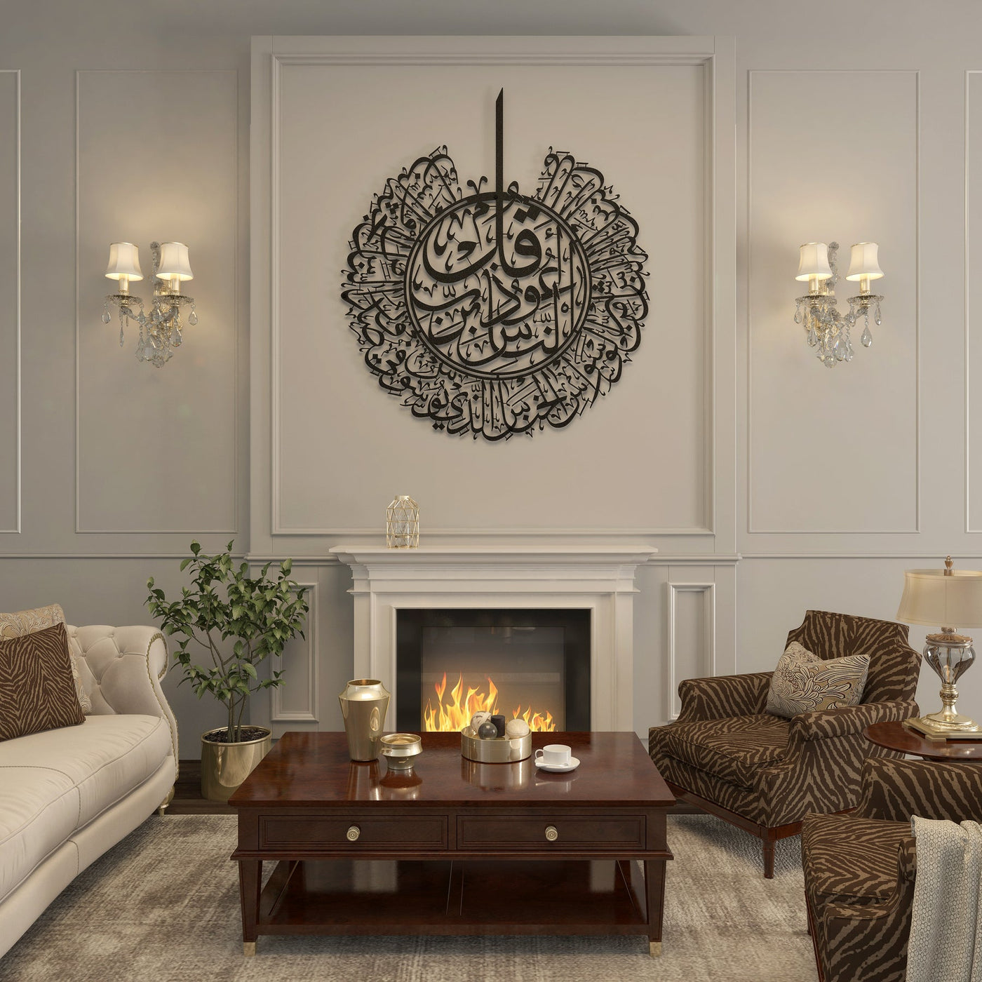 Surah Nas Acrylic Islamic Wall Art - 60cm x 70cm - Black