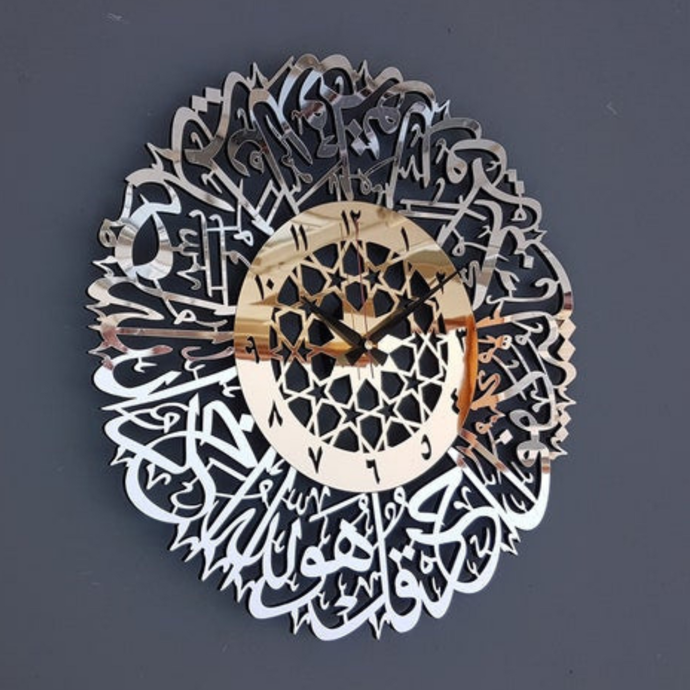 Surah Ikhlas Arabic Wall Clock