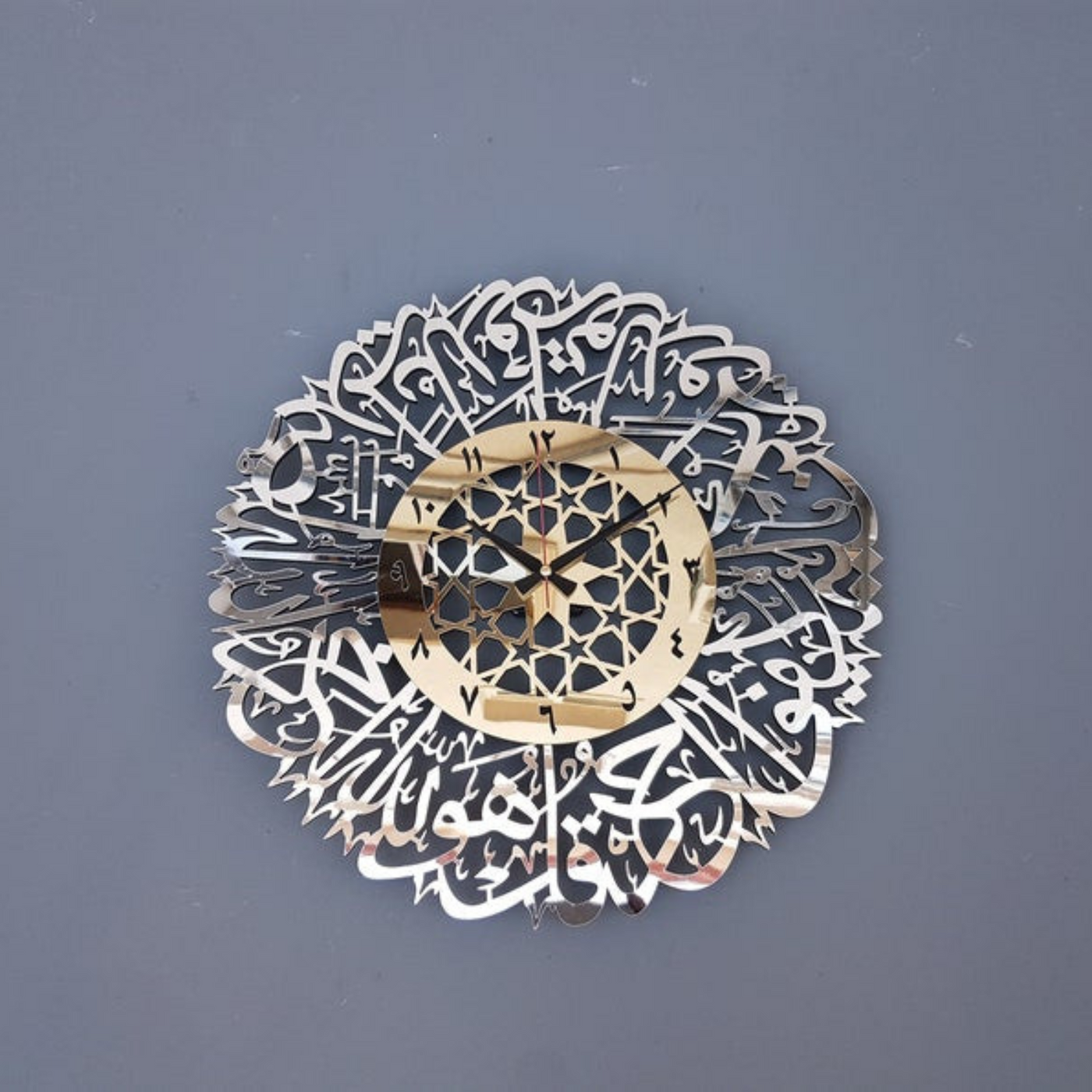 Surah Ikhlas Arabic Wall Clock