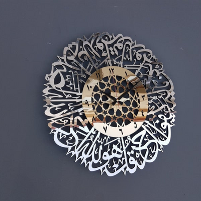 Surah Ikhlas Arabic Wall Clock