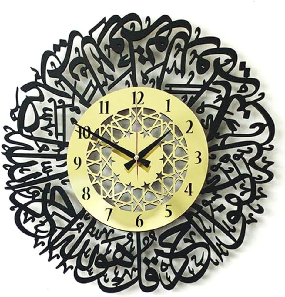 Surah Ikhlas Wall Clock - 60cm x 60cm - Black/Gold