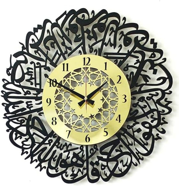 Surah Ikhlas Calligraphy Wall Clock