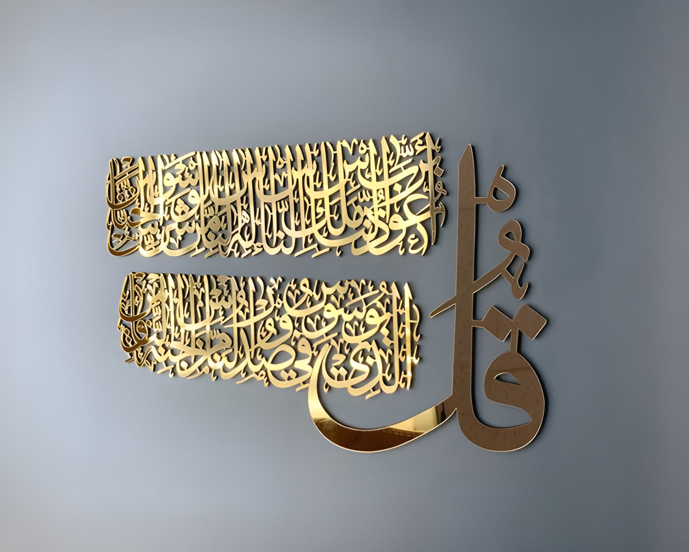 Surah Nas Calligraphy Islamic Wall Art