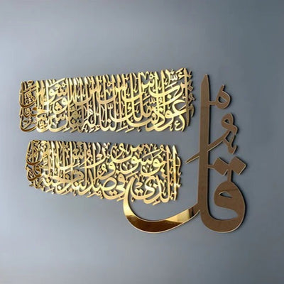Surah An-Nas | Islamic Acrylic Wall Art | Islamic Wall Decor