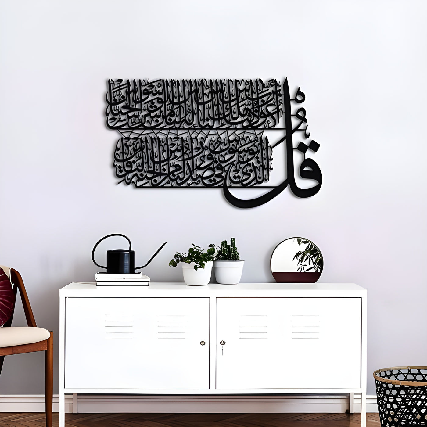 Surah Nas Calligraphy Islamic Wall Art