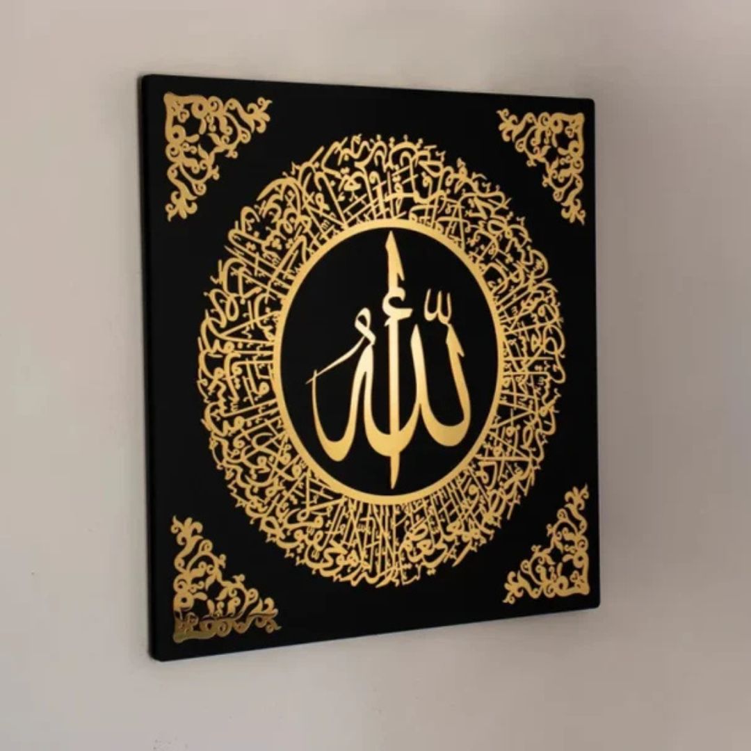 Ayatul Kursi Islamic Wall Acrylic Art with Beautiful Border – Elegant Arabic Calligraphy Home Decor