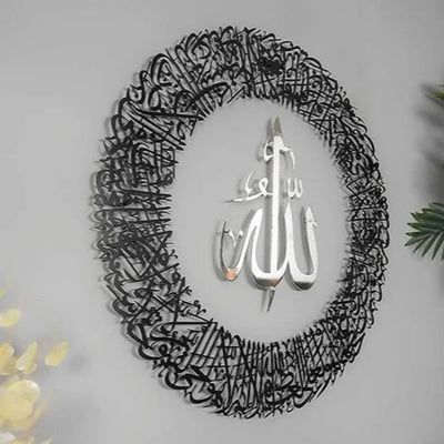 Ayatul Kursi Round Shape Islamic Wall Art Acrylic