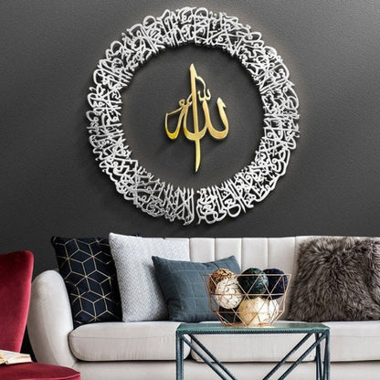 Ayatul Kursi Round Shape Islamic Wall Art Acrylic