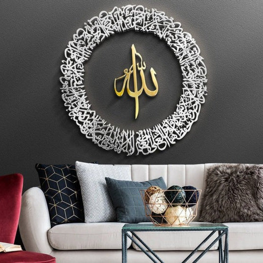 Ayatul Kursi Round Shape Islamic Wall Art Acrylic