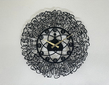 Ayatul Kursi Wall Clock