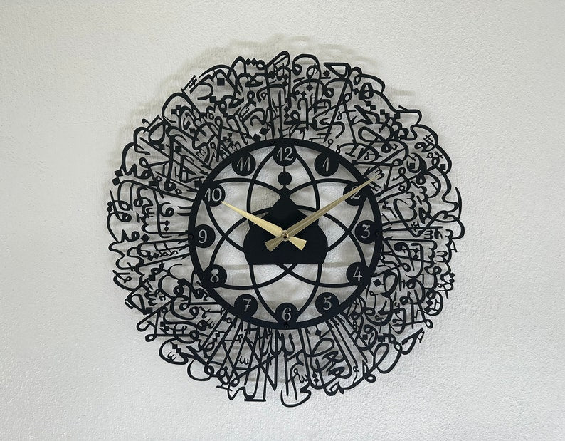 Ayatul Kursi Wall Clock