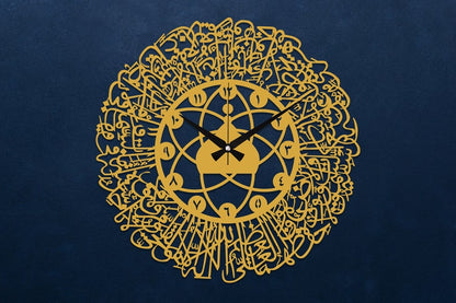 Ayatul Kursi Wall Clock