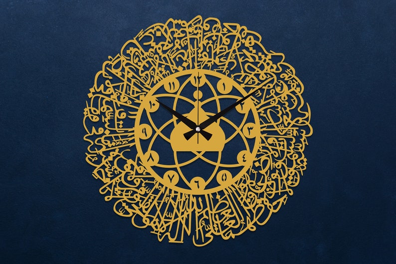 Ayatul Kursi Wall Clock