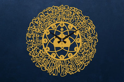 Ayatul Kursi Wall Clock