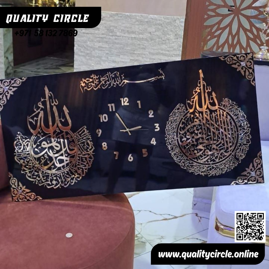 Ayatul Kursi with Surah Ikhlas Acrylic Wall Art – Modern Islamic Calligraphy Home Decor by Quality Circle