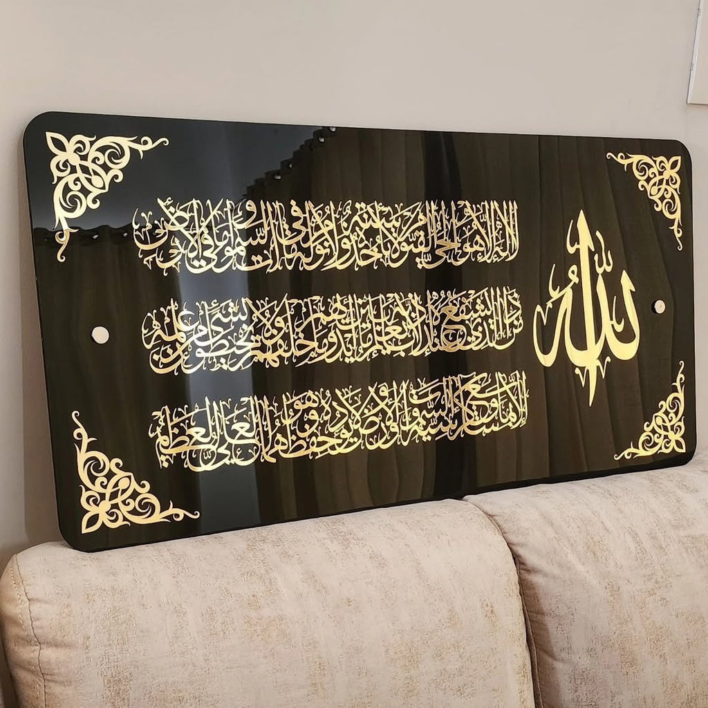 Acrylic Horizontal Double Layer Ayat Ul Kursi