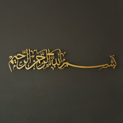 Bismillah Acrylic Islamic Wall Art - BWA114