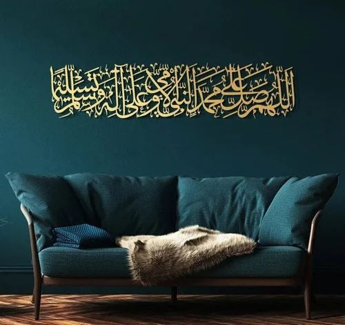 Darood Sharif (Salawat) Islamic Wall Art