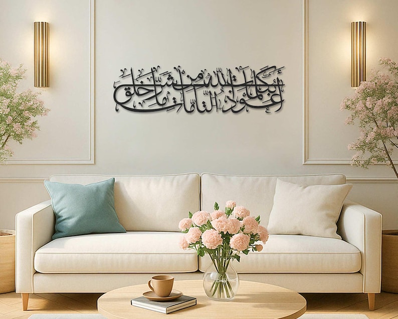 Dua for Protection Acrylic Islamic Wall Art