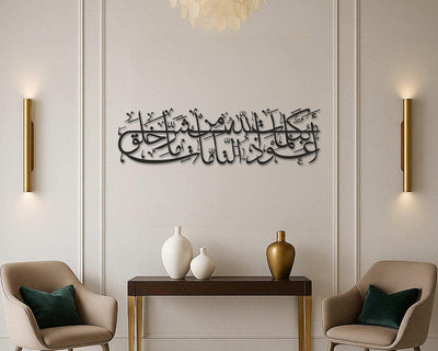 Dua for Protection Acrylic Islamic Wall Art