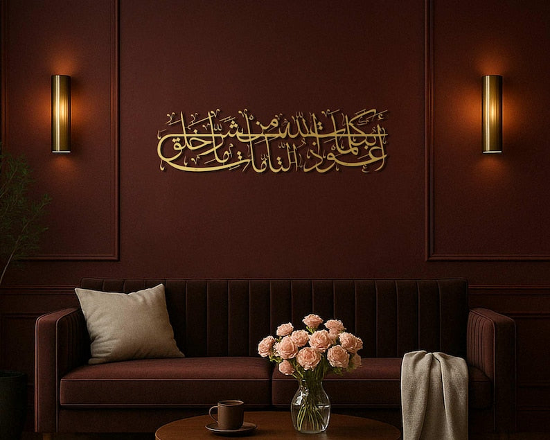 Dua for Protection Acrylic Islamic Wall Art