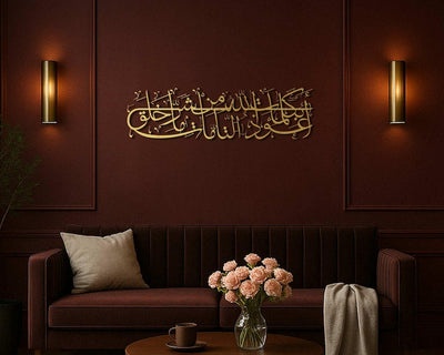 Dua for Protection Acrylic Islamic Wall Art