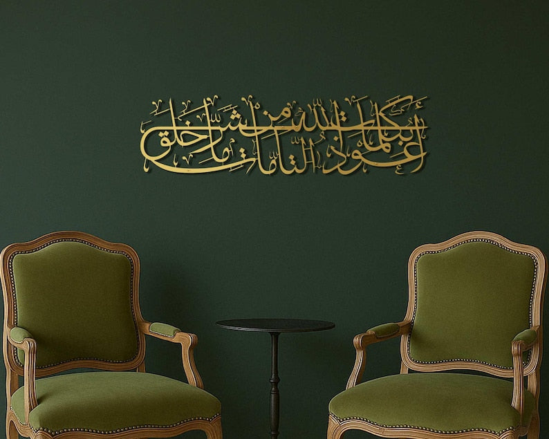 Dua for Protection Acrylic Islamic Wall Art