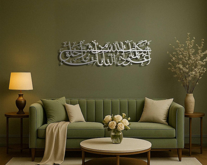 Dua for Protection Acrylic Islamic Wall Art