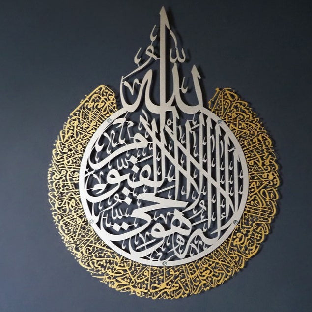 Ayatul Kursi Acrylic Wall Decor  | 60cm x 75cm