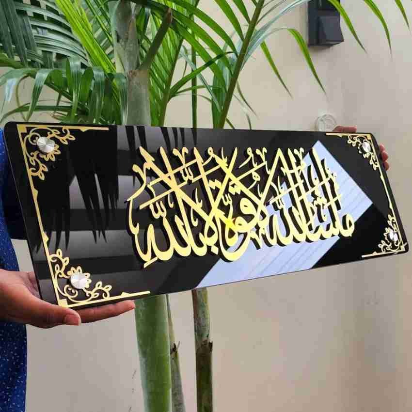 Framed MASHA ALLAH 3D Wall Art