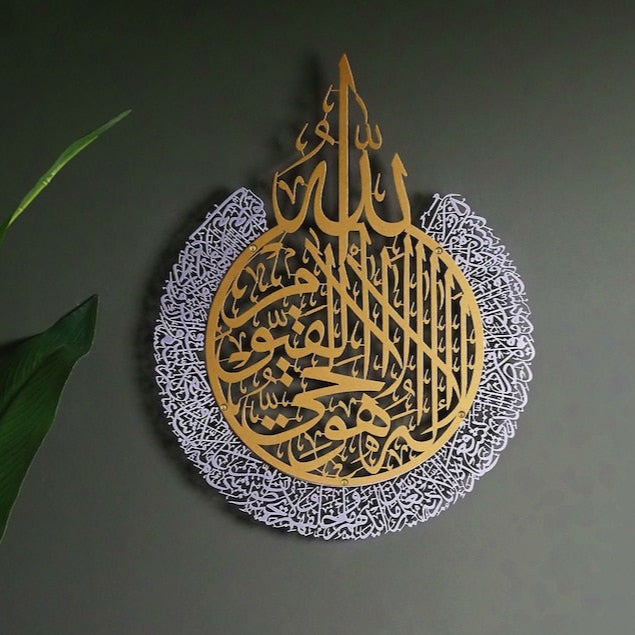 Ayatul Kursi Acrylic Wall Decor  | 60cm x 75cm