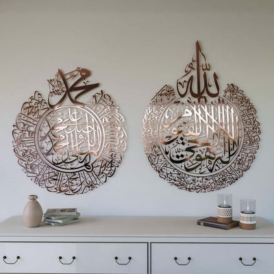 Set of 2 Aytul Kursi Wall Decor