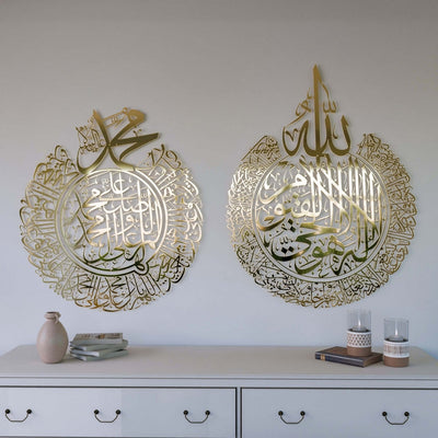 Set of 2 Aytul Kursi Wall Decor