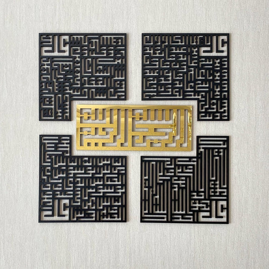 4 Quls Kufic Bismillah, Acrylic Islamic Wall Art