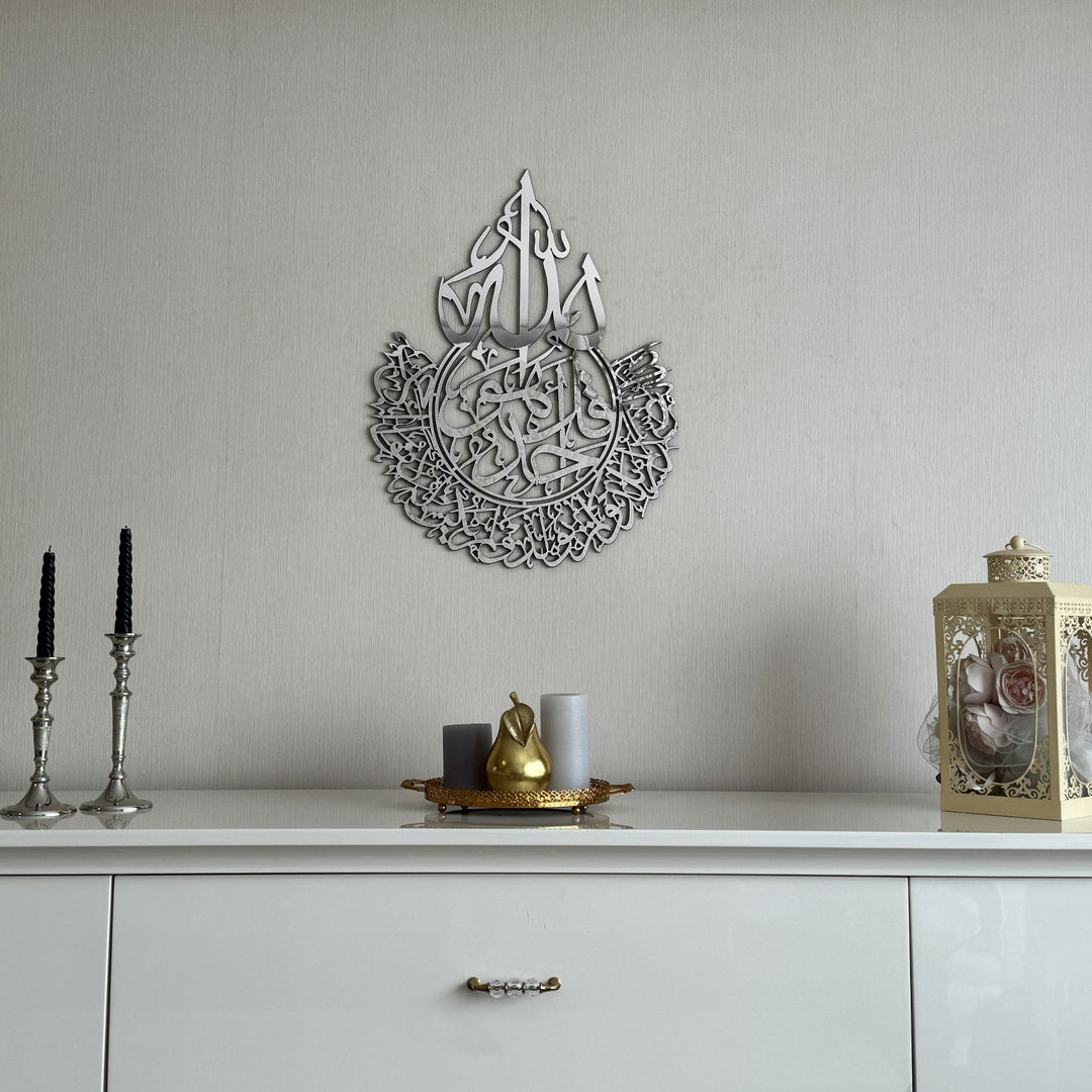 Surah Ikhlas Wall Art | Beautiful Islamic Calligraphy Decor