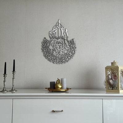 Surah Ikhlas Wall Art | Beautiful Islamic Calligraphy Decor