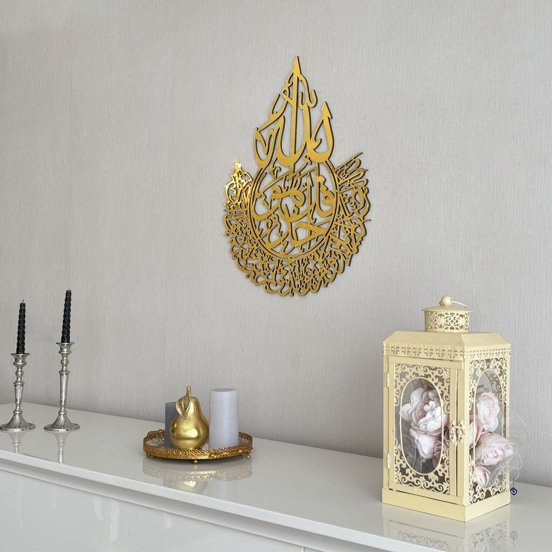 Surah Ikhlas Wall Art | Beautiful Islamic Calligraphy Decor