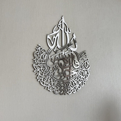 Surah Ikhlas Wall Art | Beautiful Islamic Calligraphy Decor