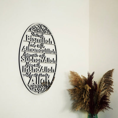 Start With Bismillah - Islamic Wall Art