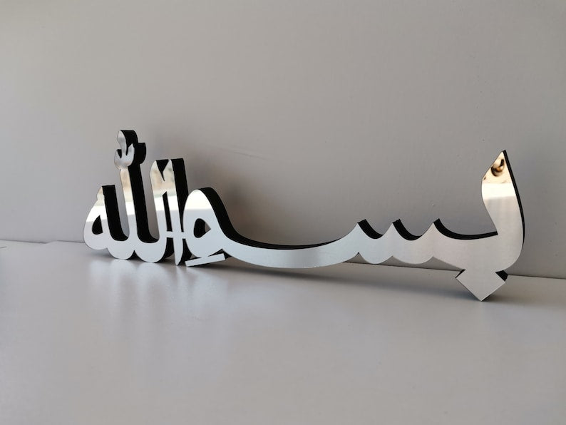 Islamic Table Decor Wood & Acrylic Calligraphy, Ramadan Gift