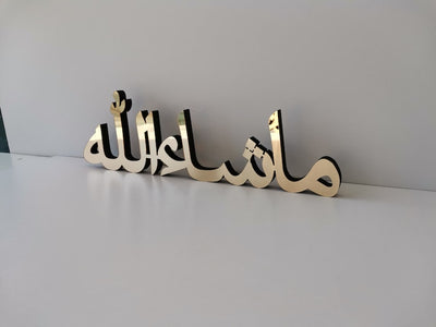 Islamic Table Decor Wood & Acrylic Calligraphy, Ramadan Gift