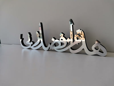 Islamic Table Decor Wood & Acrylic Calligraphy, Ramadan Gift